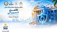 Benha University | Cybersecurity Workshop in the Age of Artificial Intelligence