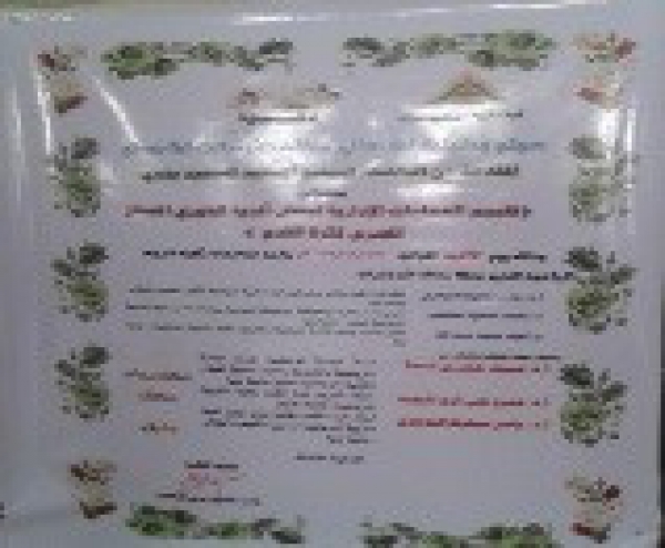 Master Thesis Discussion of the Researcher\ Ahmed Mohamed Abd El Baqy Ahmed