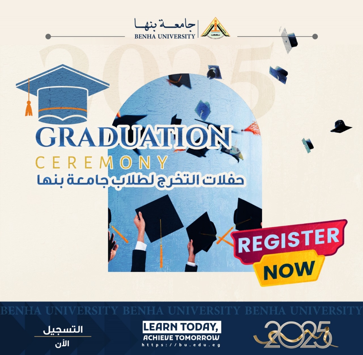 Graduation Ceremony for Benha University Students'