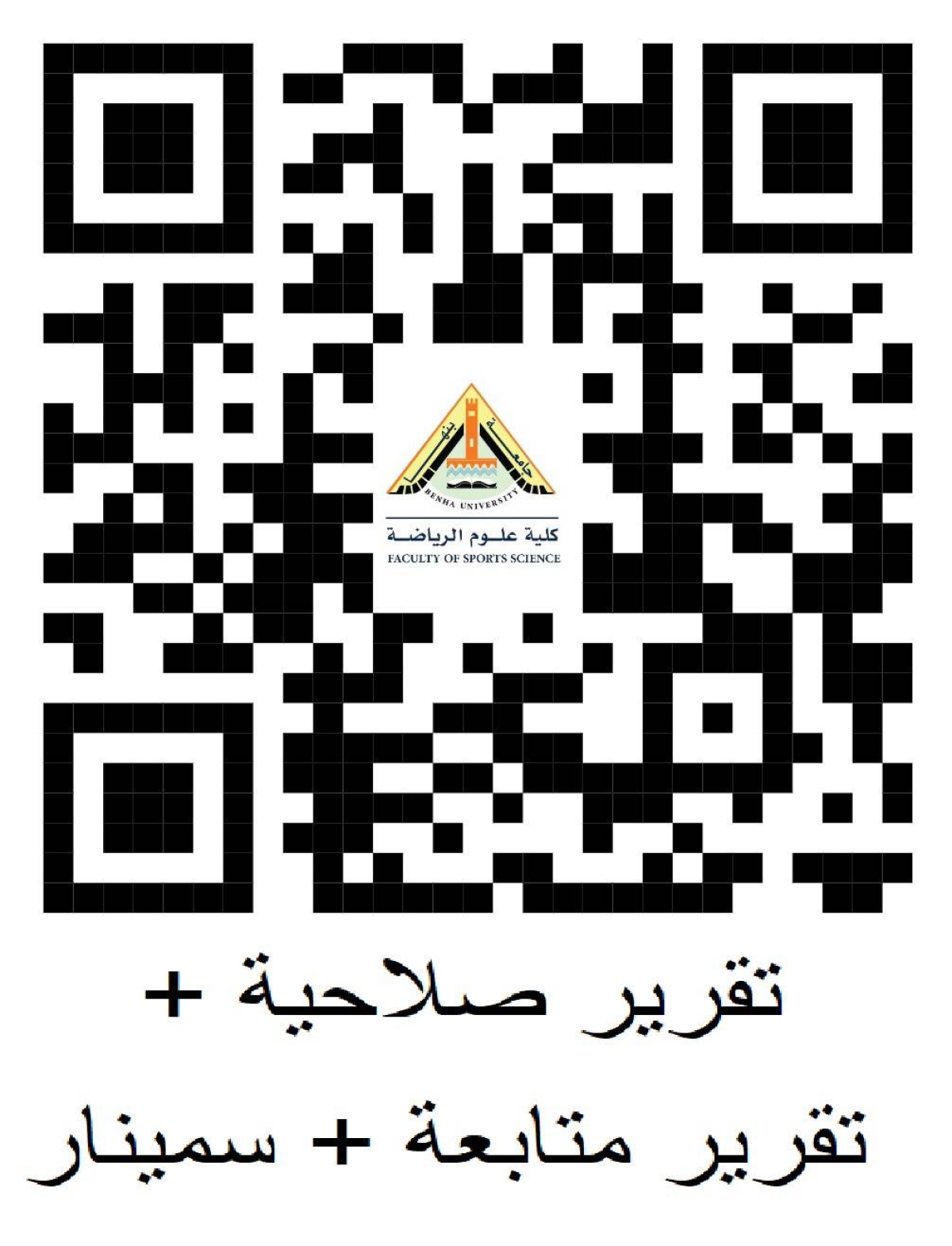 Validity Report, Follow-up Report, and Seminar for Postgraduate Researchers and Master's and Doctoral Research