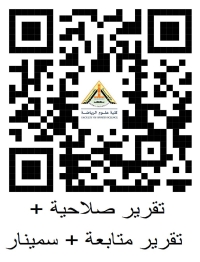 Validity Report, Follow-up Report, and Seminar for Postgraduate Researchers and Master&#039;s and Doctoral Research
