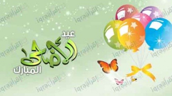 Prof.Dr. Gamal Ismael Congratulates the University on the Occasion of Eid Ul-Adha