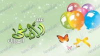 Prof.Dr. Gamal Ismael Congratulates the University on the Occasion of Eid Ul-Adha