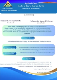 Aptitude tests for high school students for the year 2026/2027 for the Faculty of Sports Science, Benha University