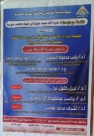 Master Thesis Discussion of the Researcher\ Abd Allah Sayed Abd El 