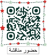 To attend the discussion for postgraduate researchers and research for master&#039;s and doctoral degrees