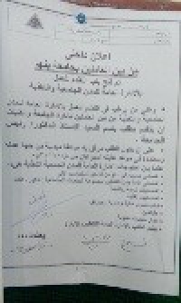 A job vacancy announcement in the University hostels