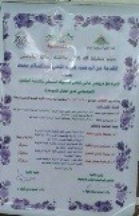 A master thesis discussion of the researcher/ Haytham Fathy Abd- EL-Sallam