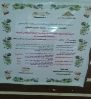 Master Thesis Discussion of the Student\ Mahmoud Hamdy Soliman