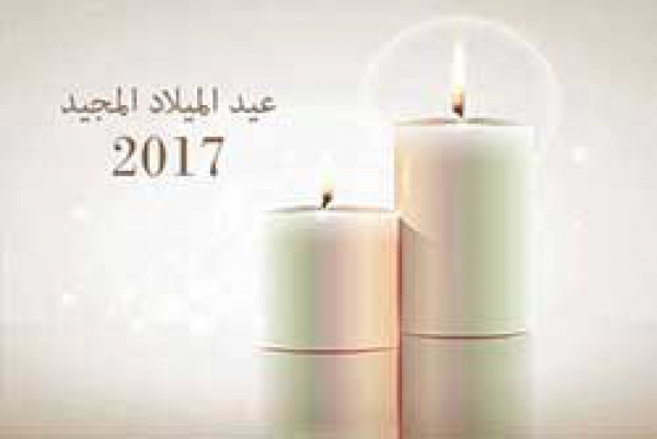 Cordial congratulation to the Christians on the Christmas 2017