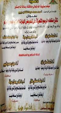 Master&#039;s thesis discussion of the researcher / Ahmed Muhammad Abd EL-Fattah