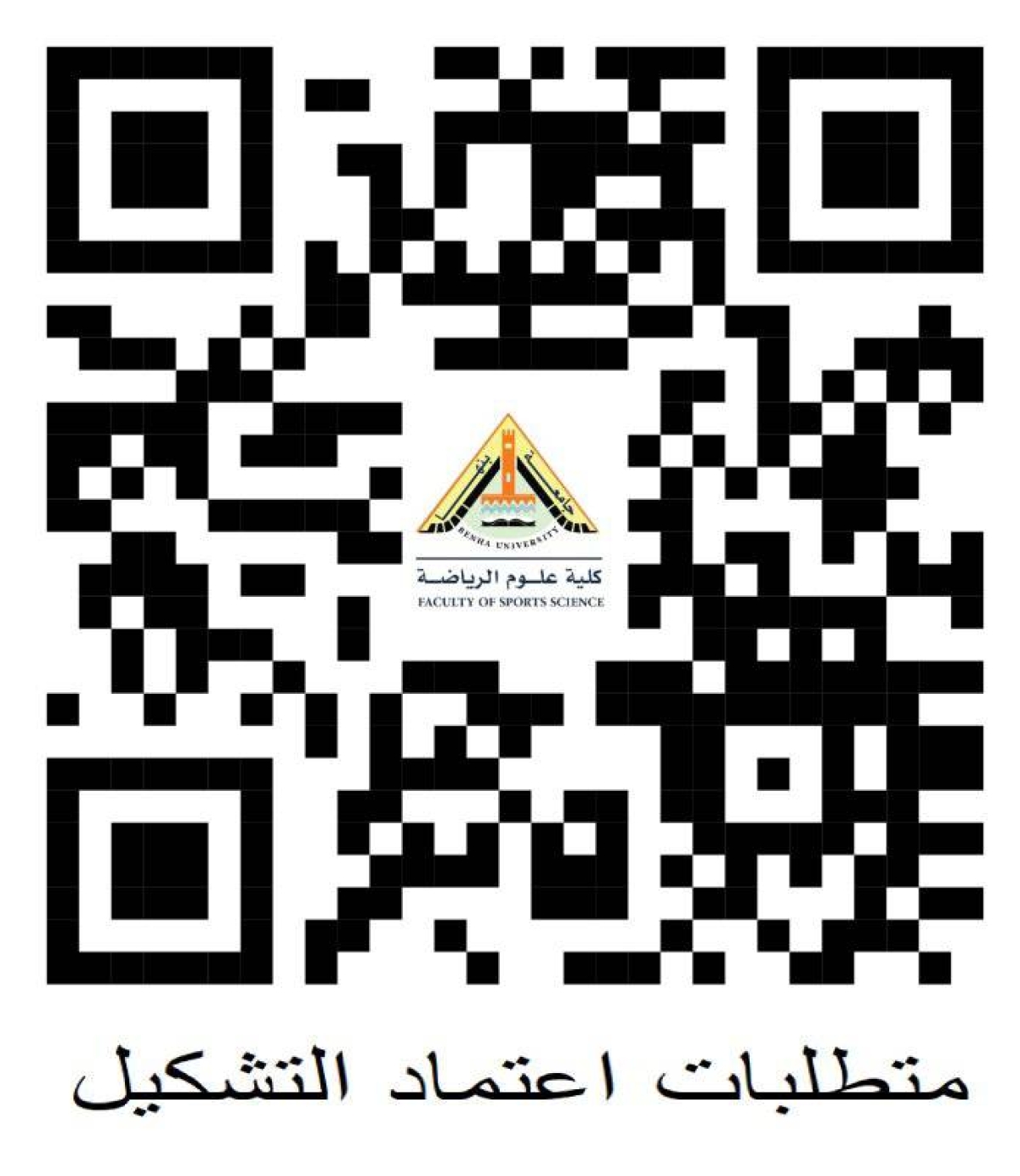 Formation accreditation requirements for postgraduate and research researchers for master's and doctoral degrees