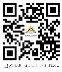 Formation accreditation requirements for postgraduate and research researchers for master&#039;s and doctoral degrees