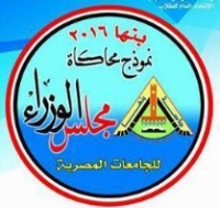 23 Egyptian Universities participates in the Cabinet Simulation Model at Benha