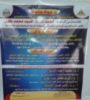 Master Thesis Discussion of the Researcher\ Ahmed Saeed El Sayed Mohamed