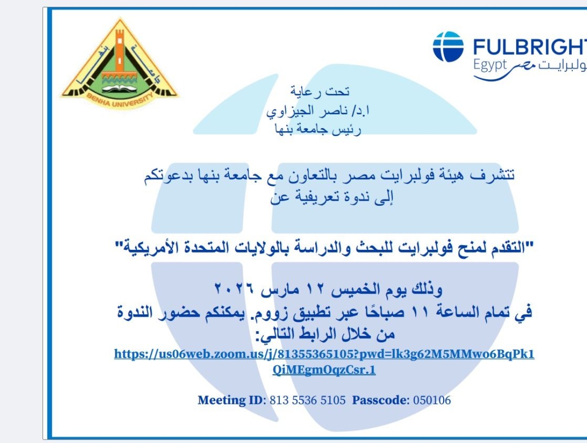 Information Session on Fulbright Scholarships