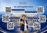 Your nearest electronic services at Benha University