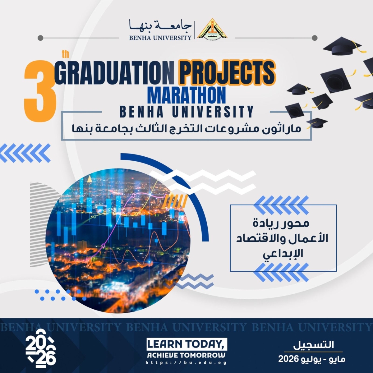 Third Graduation Projects Marathon 2026